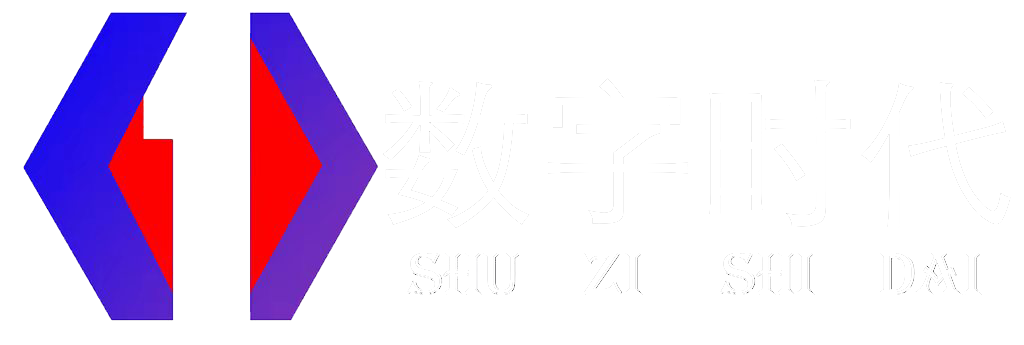 内蒙古数字时代科技有限公司